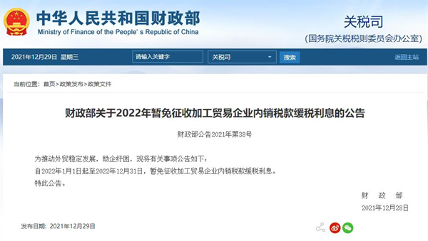 微信圖片_20211230153931.jpg